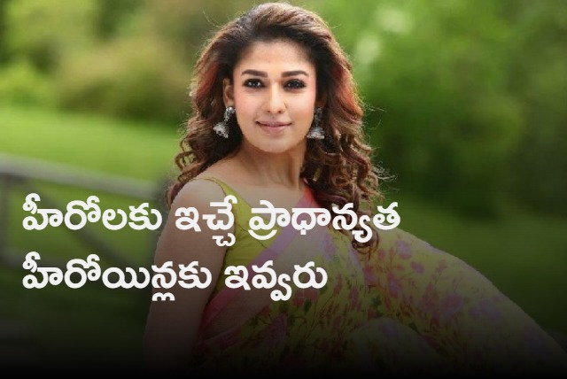 Heroines will not get much importance as heroes get says Nayanatara