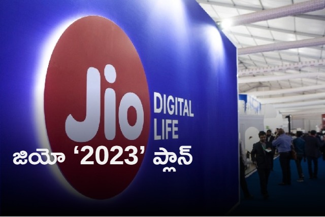 Jio Happy New Year 2023 plan launched offer unlimited calls at Rs 2023