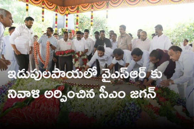 CM YS Jagan paid tributes YSR Ghat in Idupulapaya