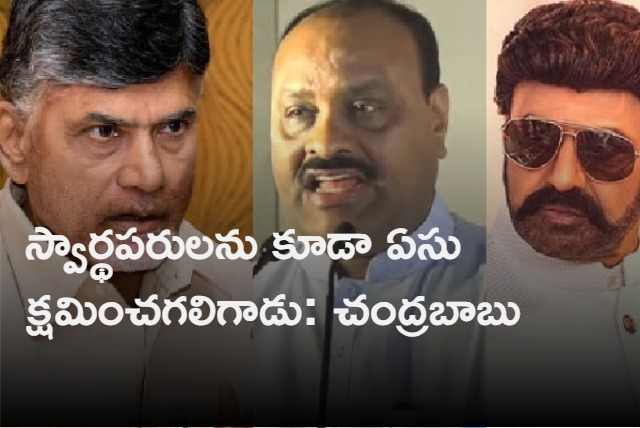 Chandrababu Atchannaidu And Balakrishna Wished Christmas