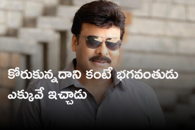 Want to give back to society says Chiranjeevi