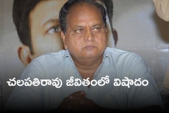 Chalapathi Rao wife died in fire accident