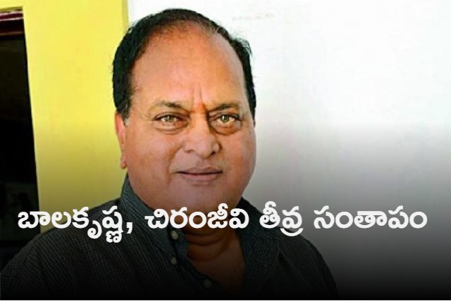 balakrishna and chiranjeevi reaction on chalapathi rao demise