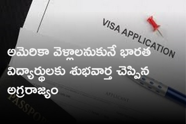 Good news to Indian students who want to get America visa