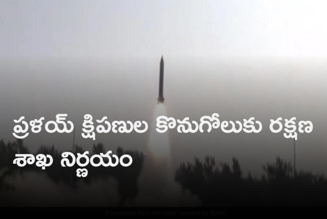 Armed Forces To Buy Pralay Missiles