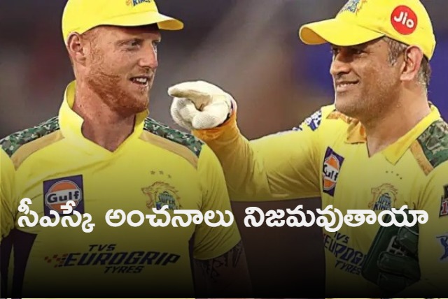 MS Dhoni or Ben Stokes Watch Chris Gayle epic one liner on who should be CSK captain for IPL 2023