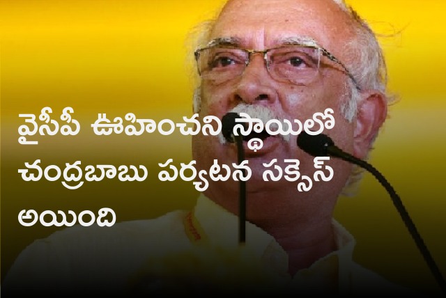 Ashok Gajapathiraju opines on Chandrababu Vijayanagaram district tour