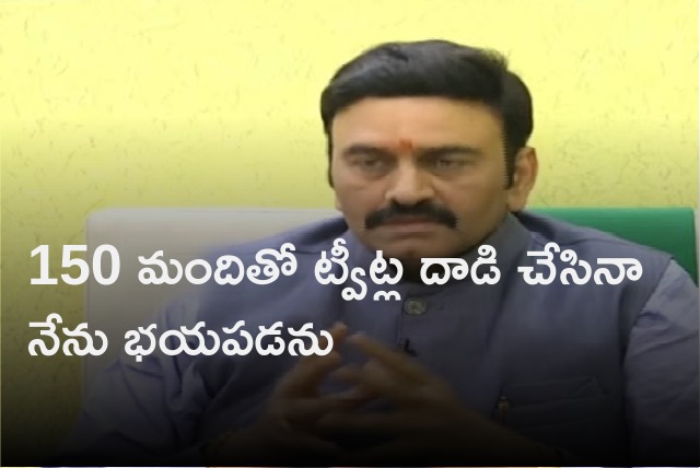 Raghu Rama Krishna Raju slams CM Jagan and YCP leaders