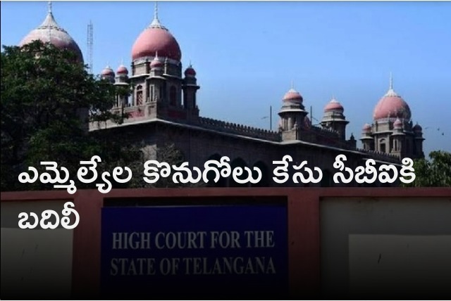 Telangana high court orders to transfer MLAs case probe to CBI