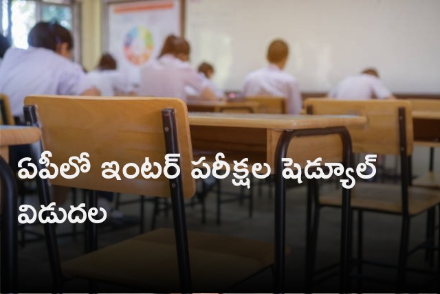 Inter exam schedule released in AP