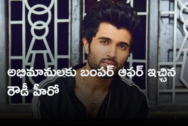 Vijay Deverakonda Announces All Expenses Paid Holiday For 100 Of His Fans As Christmas Gift