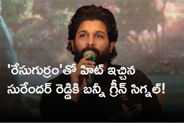 Allu Arjun in Surendar Reddy Movie