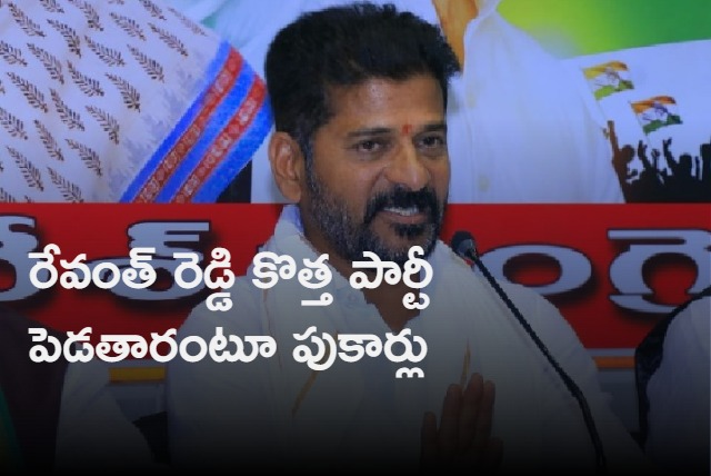 congress condemns and complaints against fake news over revanth reddy new party