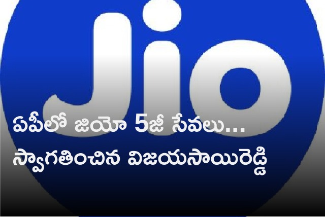 Jio 5G services launched in AP Cities