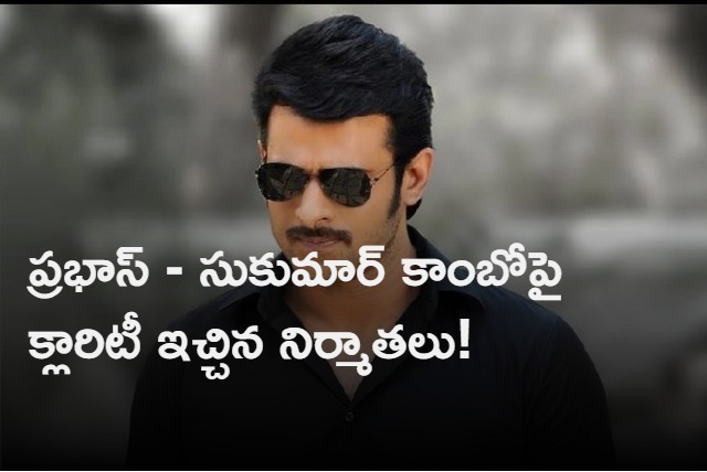  Abhishek Agarwal Arts gave a clarity on Prabhas movie 