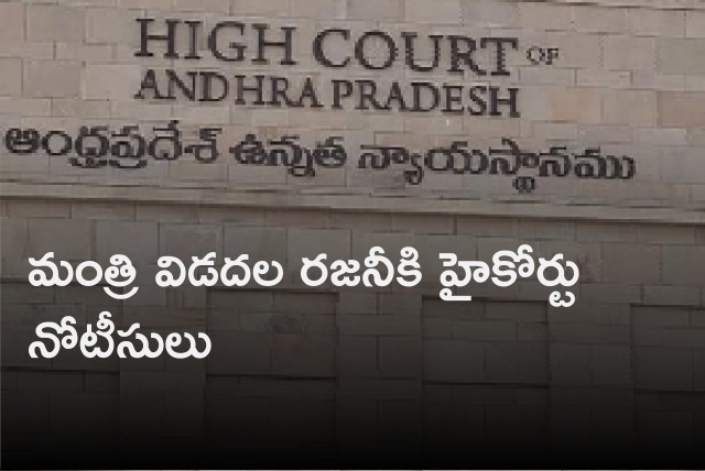 AP High Court issues notice to minister Vidadala Rajini