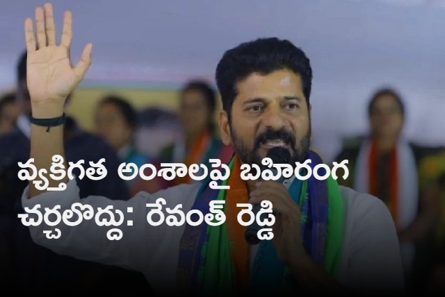 TPCC president Revanth Reddy criticized Central and State Governments