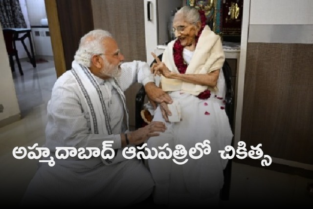 PM Modi mothers health deteriorated