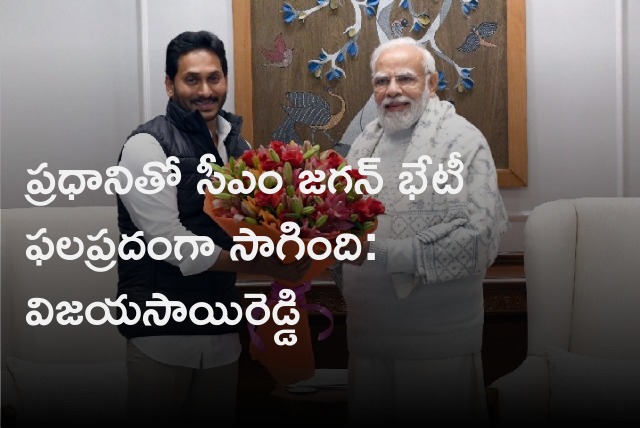 CM Jagan met PM Modi in Delhi