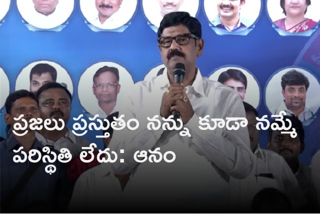 YCP MLA Anam Ramanarayana Reddy comments on development works