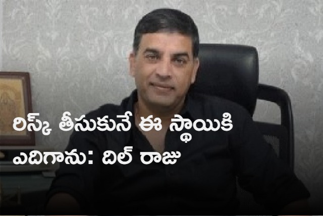 Dil Raju Interview