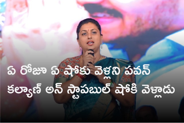 Roja criticizes Pawan Kalyan after he attended Balakrishna Unstoppable 2 talk show