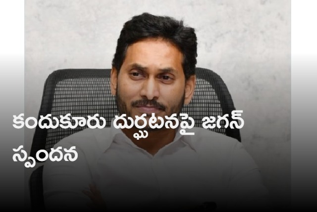 Jagan announces exgratia for those families dead in Chandrababu family