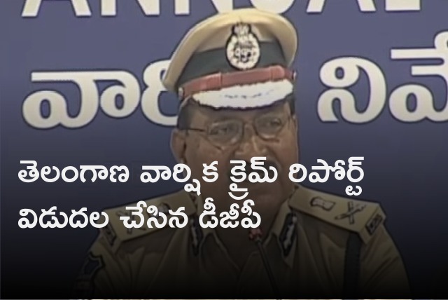 Telangana DGP releases annual crime report of Telangana state