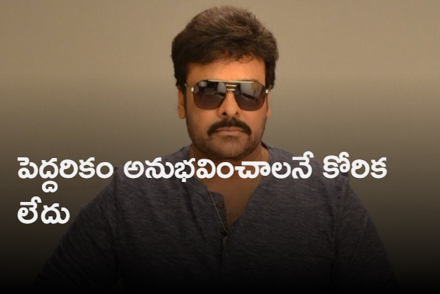 I dont want leadership says Chiranjeevi