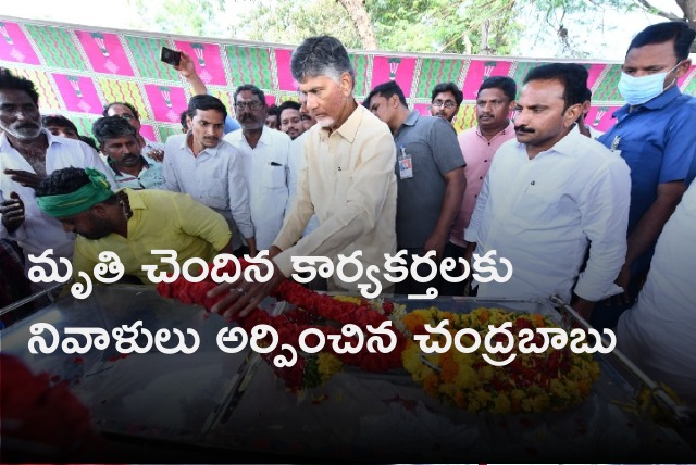 Chandrababu paid homage to deceased party workers