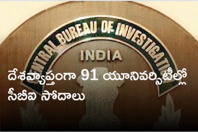 CBI searches in 91 universities 