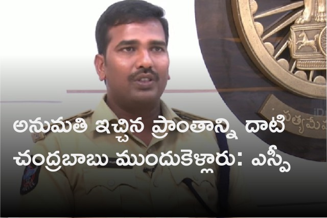 SP Vijayarao responds on Kandukur stampede 