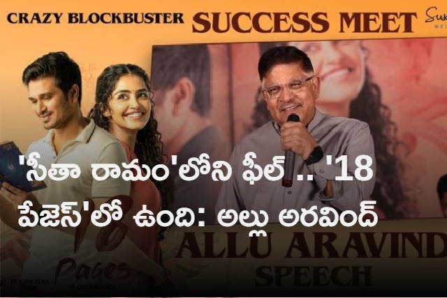 18 pages Success Meet 