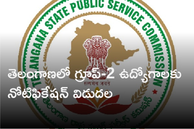 Telangana Group 2 notification released 