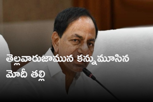 KCR KTR Harish Rao condolences to Modi