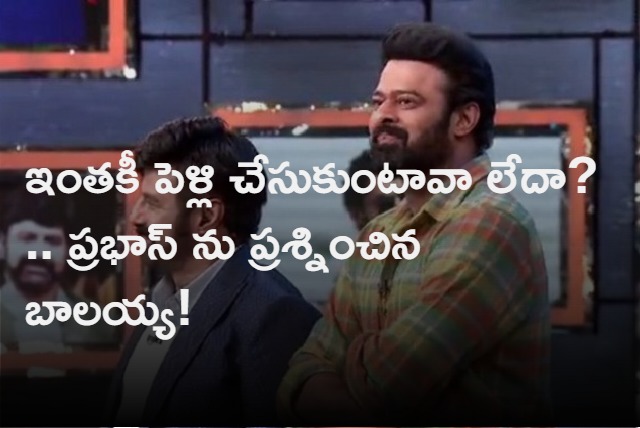 Prabhas Interview