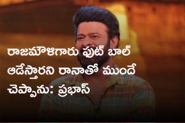 Prabhas Interview