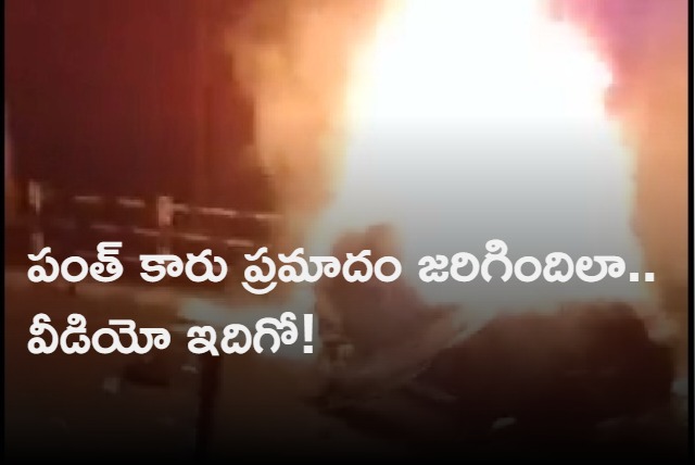 pant car accident video futage in social media