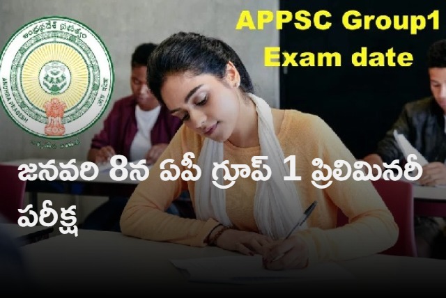 APPSC Group 1 Preliminary Exam to be held on January 8