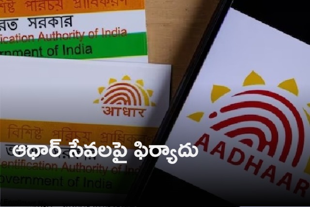 How to raise complaints related to Aadhaar services