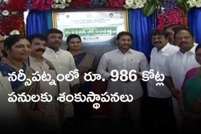 Jagan lays foundation stone to medical college