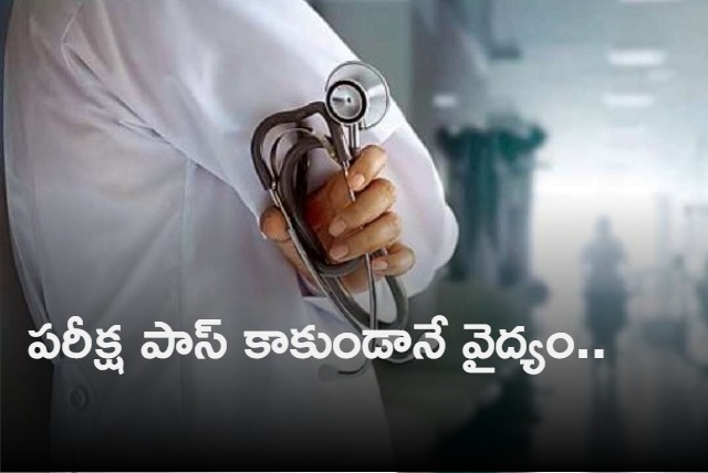  six fake doctors from Telangana and Andhra Pradesh cbi files case