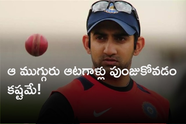 Gambhir opines on senior players 