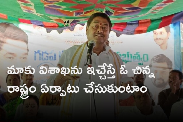 Dharmana interesting comments on Uttarandhra