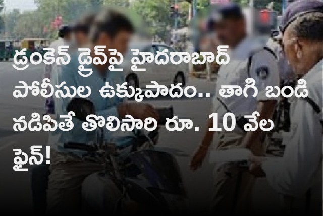 Hyderabad Traffic police warns drunken drivers 