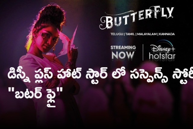 Disney Plus Hotstars Butterfly