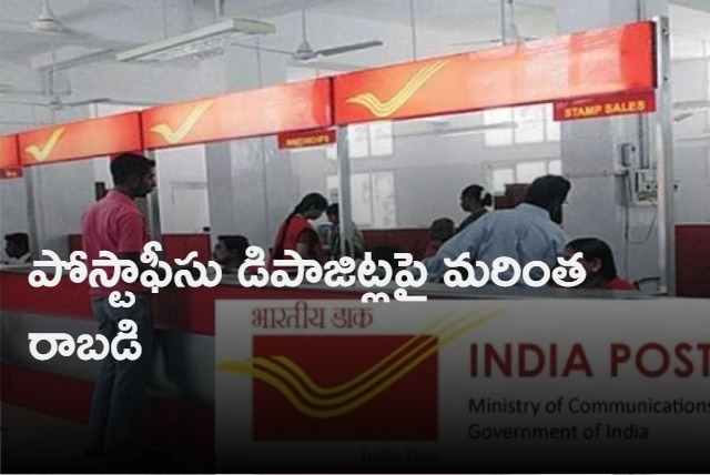 Interest Rates On Post Office Deposits Savings Certificate Raised Interest Rates On Post Office Deposits Savings Certificate Raised