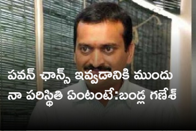 Bandla Ganesh Interview