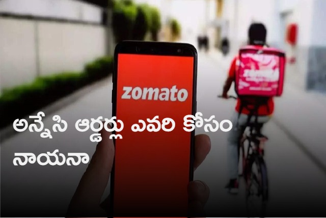 Pune man ordered food worth Rs 28 lakh from Zomato in 2022