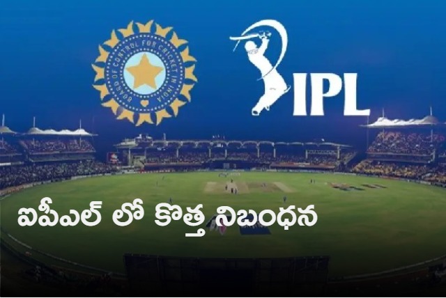 IPL Impact player rule implement from 2023 season can impact winnings